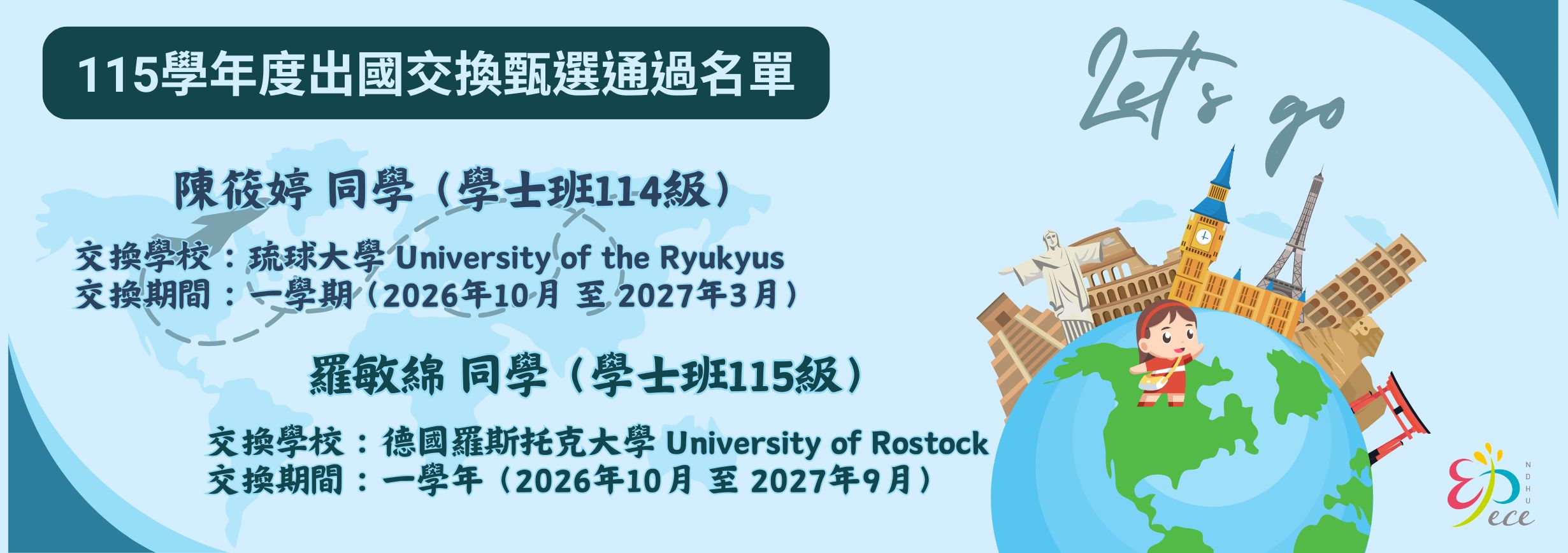 第四週期大學校院師資培育評鑑