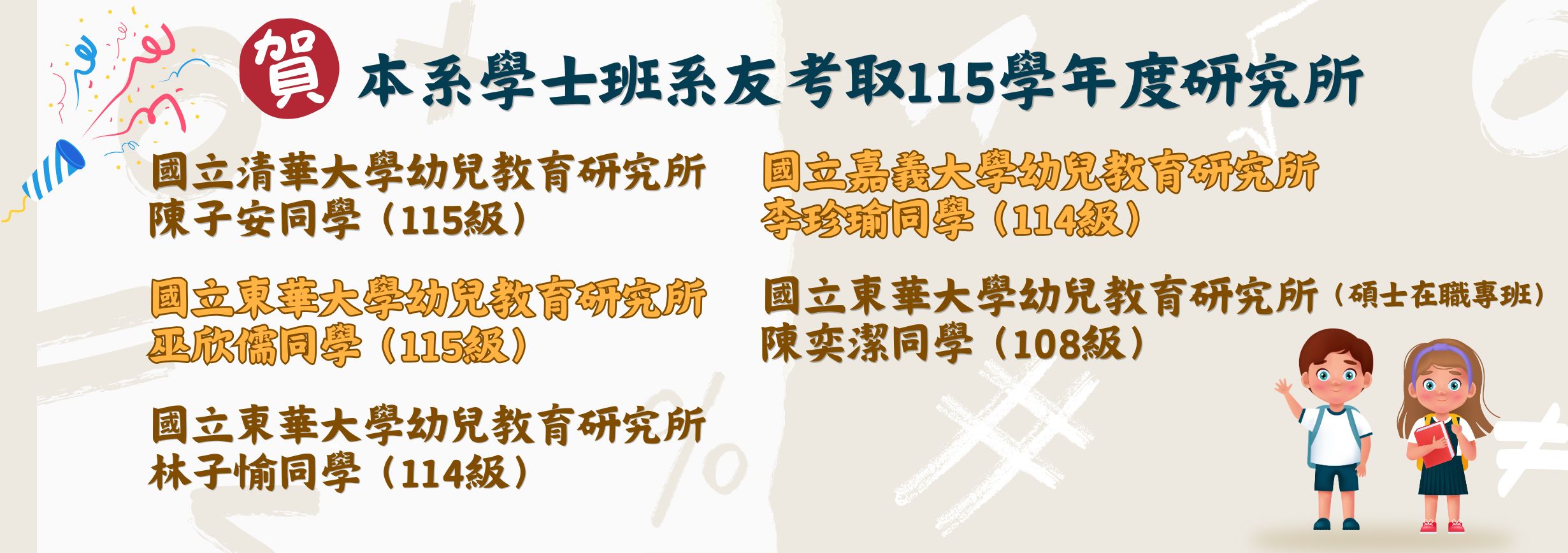 第四週期大學校院師資培育評鑑